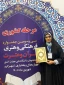 درخشش آموزشکده ملی مهارت دختران ساری در مرحله کشوری سی‌وسومین جشنواره فرهنگی، هنری قرآن و عترت