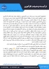 فرآیند درخواست کارآموزی